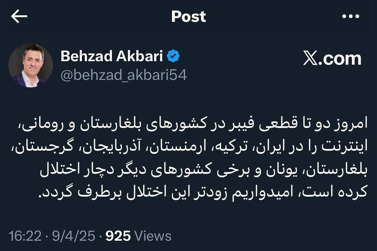 مدیرعامل ارتباطات زیرساخت از علت اختلال اینترنت پرده برداشت