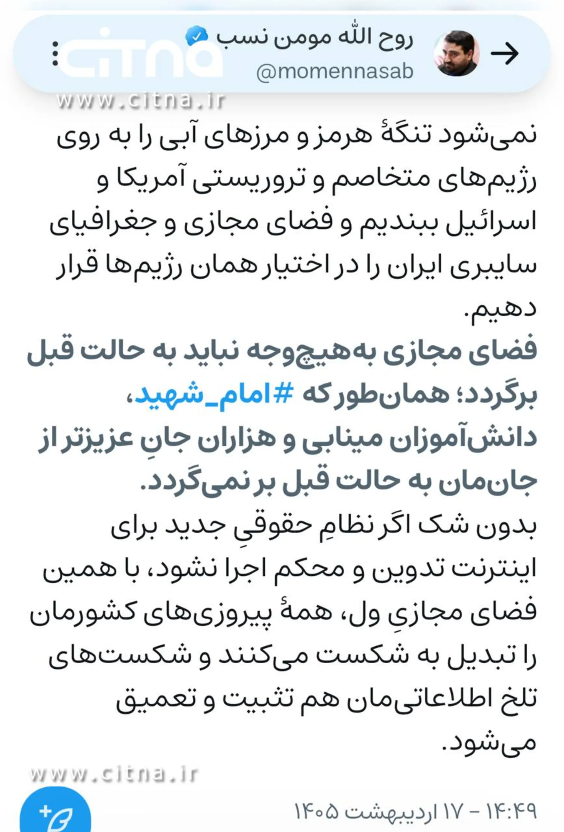 روح‌الله مومن‌نسب، دبیر کل جبهه انقلاب اسلامی