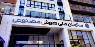 سازمان ملی هوش مصنوعی احیا شد