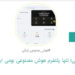 کارزار حمایت از توسعه هوش مصنوعی در ایران