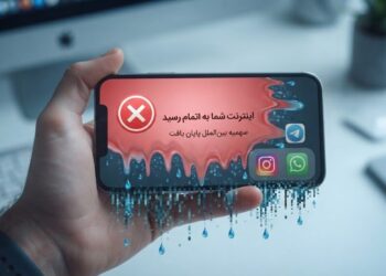 پایان مهلت یک هفتهای اپراتورها برای اثبات عدم کمفروشی اینترنت