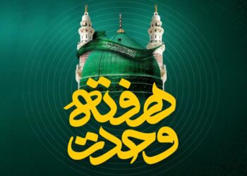 پیشنهاد ویژه ایرانسل به مناسبت هفته وحدت