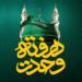 پیشنهاد ویژه ایرانسل به مناسبت هفته وحدت